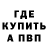 КЕТАМИН VHQ Pupsik PRO
