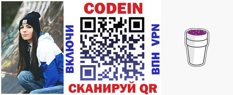 Купить где  Шлиссельбург  Кодеиновый сироп Lean напиток Lean (лин) 