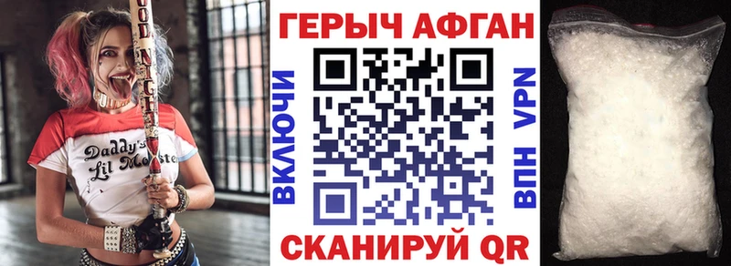 ГЕРОИН Афган Шлиссельбург