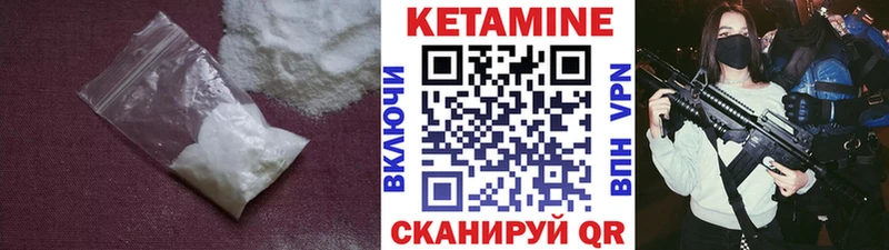 Кетамин VHQ  Купить где  Шлиссельбург 