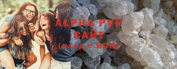 ALPHA-PVP Осинники